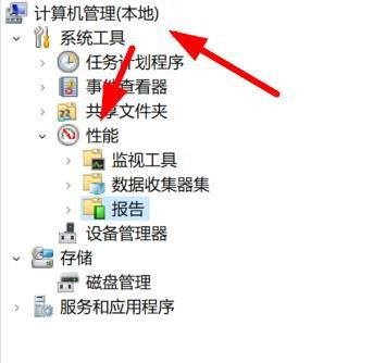 Win11性能报告在哪？Win11怎么查看性能报告系统列表？