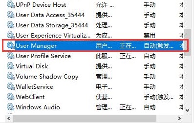 win10系统无法打开开始菜单怎么办?