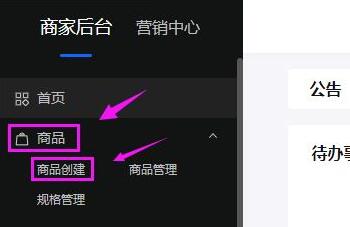 抖音小店开通后怎么上架产品？抖音小店上传商品教程