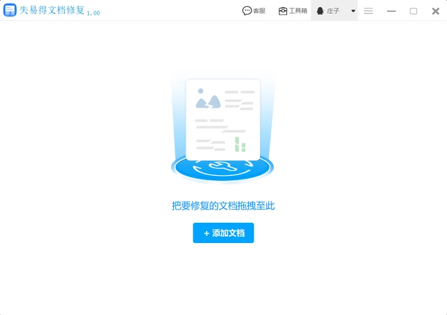 WPS文档严重损坏无法修复怎么办？WPS文档损坏修复方法