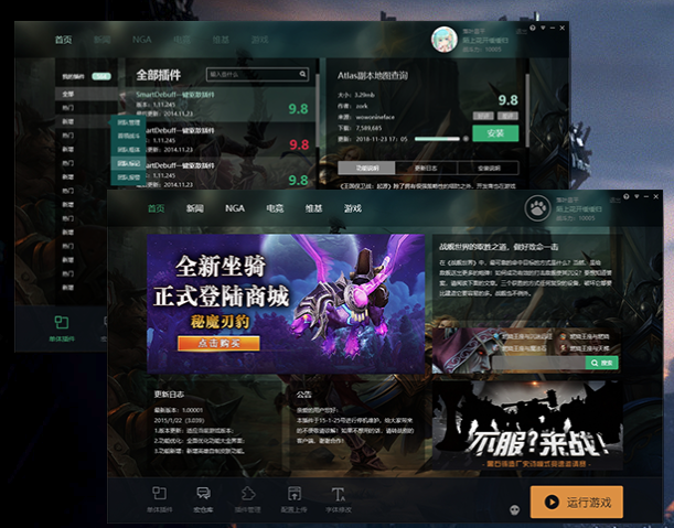 魔兽大脚运行提示文件夹未包含游戏的正确版本怎么办？