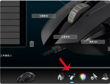 罗技g502鼠标宏怎么设置？罗技g502鼠标宏设置步骤