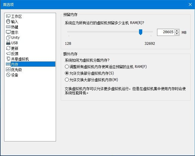 VMware虚拟机用起来很卡怎么办？VMware虚拟机卡顿解决办法