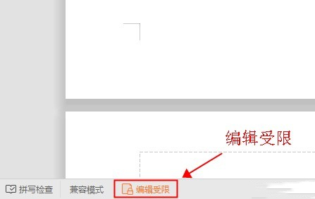 WPS功能栏是灰色的不能用怎么办?wps功能区灰色用不了解决方法