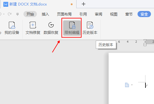 WPS功能栏是灰色的不能用怎么办?wps功能区灰色用不了解决方法