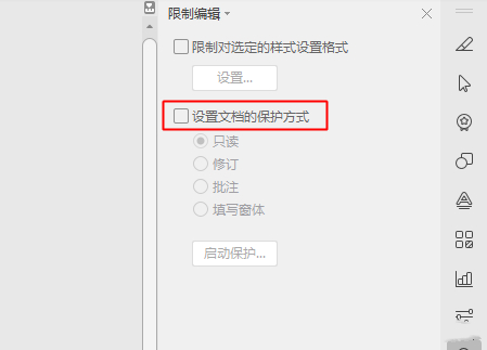 WPS功能栏是灰色的不能用怎么办?wps功能区灰色用不了解决方法