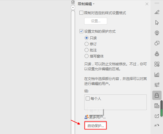 WPS功能栏是灰色的不能用怎么办?wps功能区灰色用不了解决方法