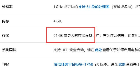 Win11 c盘分区多大合适？Windows11建议c盘留多大？