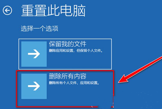 win10电脑怎么清空得只剩系统文件?