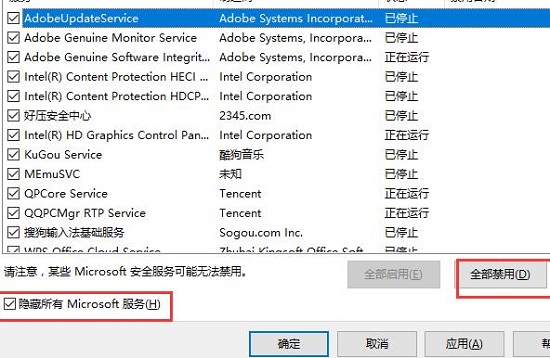 win10电脑启动黑屏时间长怎么解决?