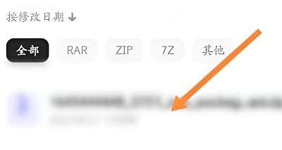 夸克网盘压缩包怎么解压?夸克网盘解压压缩包教程