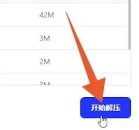 夸克网盘压缩包怎么解压?夸克网盘解压压缩包教程