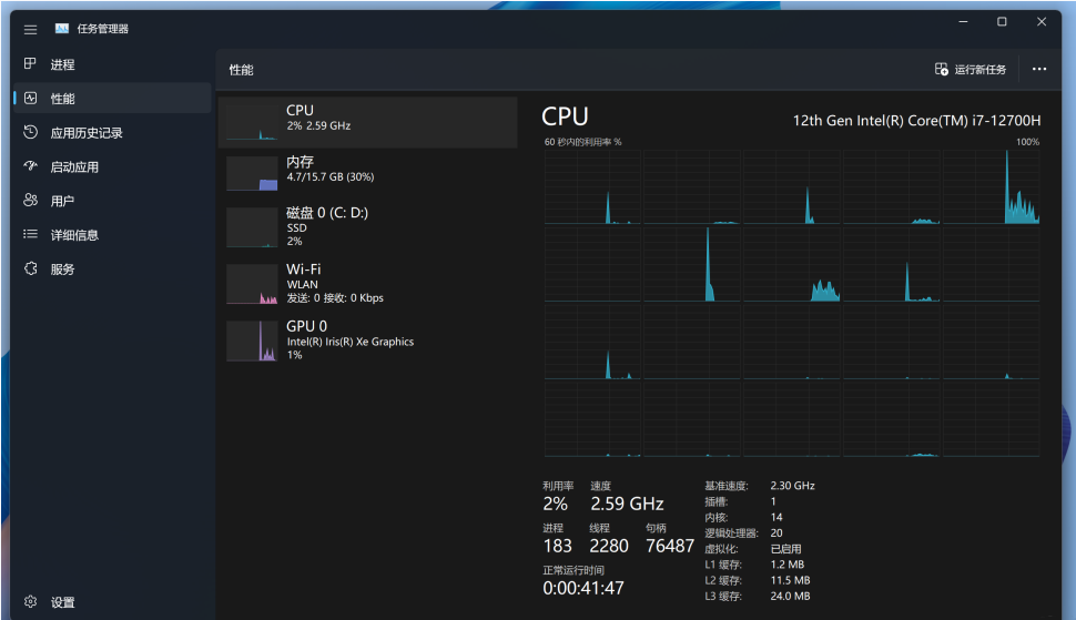 Win11 22623.885测试Bug反馈：任务管理器变成黑色背景