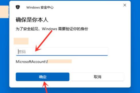 升级Windows11 22621.885/22623.885跳过微软账号登录三种方法分享