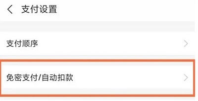 夸克网盘怎么取消连续包月服务?