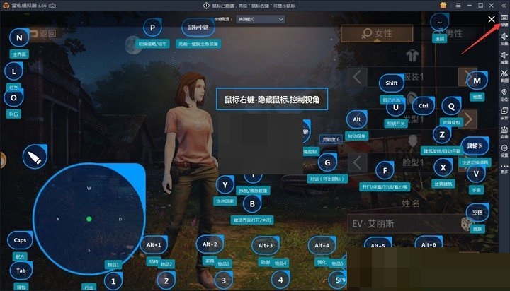 雷电模拟器怎么设置游戏按键？雷电模拟器按键设置教程