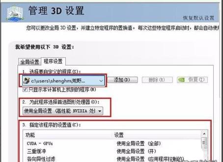 win10运行荒野行动出现卡顿要怎么解决?