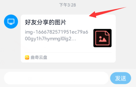 曲奇云盘怎么保存别人分享的文件？曲奇云盘保存文件方法