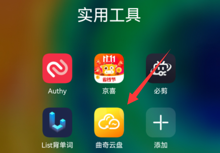 曲奇云盘怎样下载文件？曲奇云盘文件怎么下载？