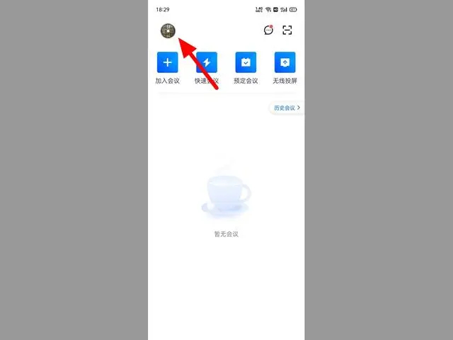 腾讯会议大声说话忽然自动开麦怎么回事？怎么解决？