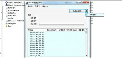 c++组件存在异常怎么解决?c++组件异常修复方法