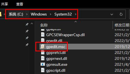 gpedit.msc文件找不到怎么办？Win10 gpedit.msc找不到的解决方法