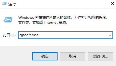 gpedit.msc文件找不到怎么办？Win10 gpedit.msc找不到的解决方法