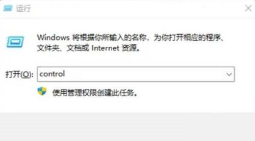 Win11怎么打开IIS管理器?Win11启用IIS管理器方法介绍