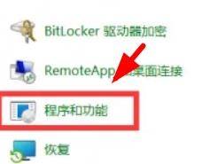 Win11怎么打开IIS管理器?Win11启用IIS管理器方法介绍
