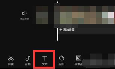 剪映怎么去除视频上原有的文字?剪映去除视频原文字教程