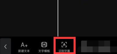 剪映怎么去除视频上原有的文字?剪映去除视频原文字教程