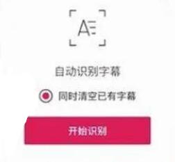 剪映怎么去除视频上原有的文字?剪映去除视频原文字教程