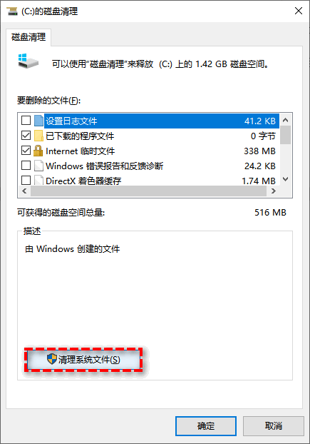 windows.old是什么文件能不能删除?4种方法教你删除windows.old