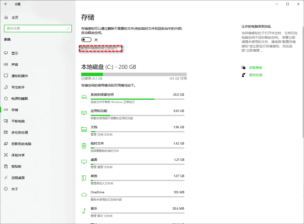 windows.old是什么文件能不能删除?4种方法教你删除windows.old