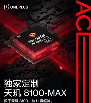 天玑8100max和天玑8100有什么区别？纯净之家带你了解！