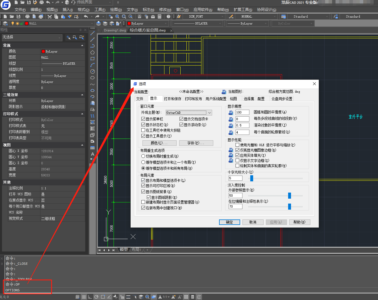 CAD工具栏不见了怎么恢复？CAD工具栏不见了调出来教程