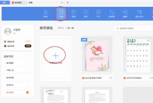 WPS如何分离文档窗口？WPS分离文档窗口操作教学