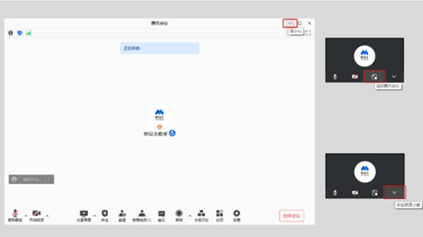 腾讯会议开小窗会被发现吗?腾讯会议悬浮窗有记录吗?