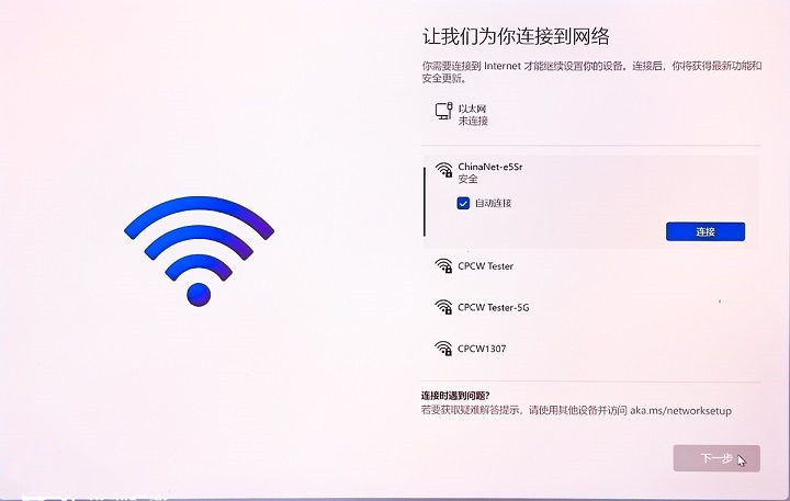 Win11跳过联网激活最新三种方法分享（11月更新）