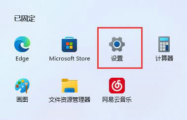 win11下载应用提示检测到病毒无法下载怎么办？
