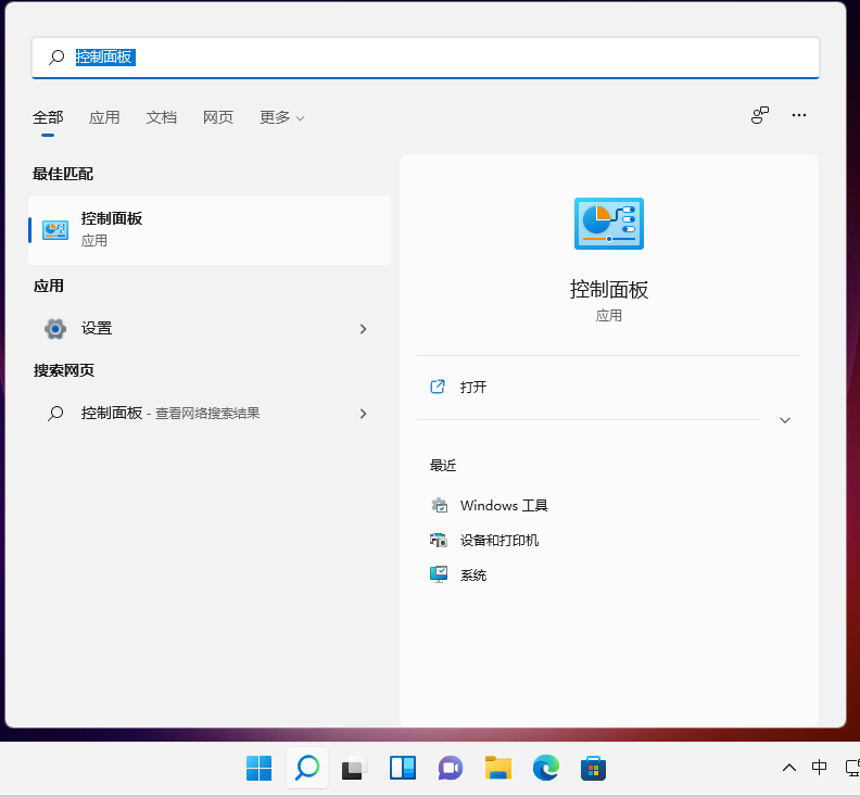Win11插入耳机声音还是外放怎么办？Win11插耳机声音外放解决方法