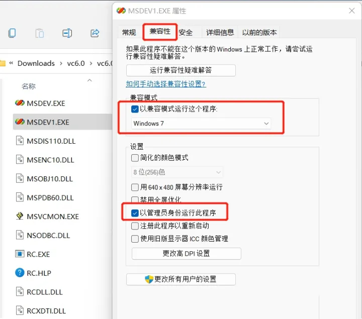 vc++6.0在win11系统不兼容怎么办?解决安装win11后vc++6.0不兼容