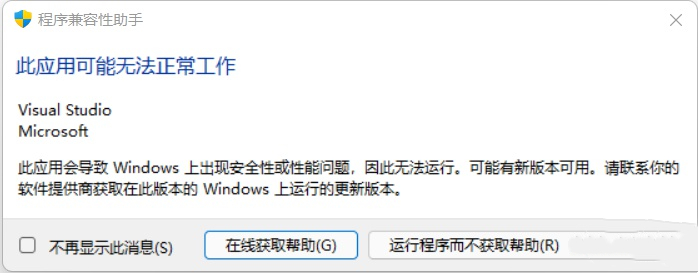vc++6.0在win11系统不兼容怎么办?解决安装win11后vc++6.0不兼容