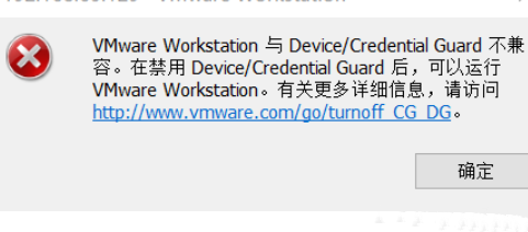 解决Win11VMware打开虚拟机就蓝屏重启以及启动不了的问题