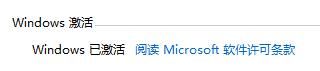 Win11如何判断系统是否激活？win11系统激活步骤介绍