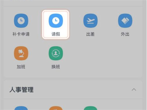 钉钉请假审批过了还能撤销吗？钉钉怎么撤回请假审批？