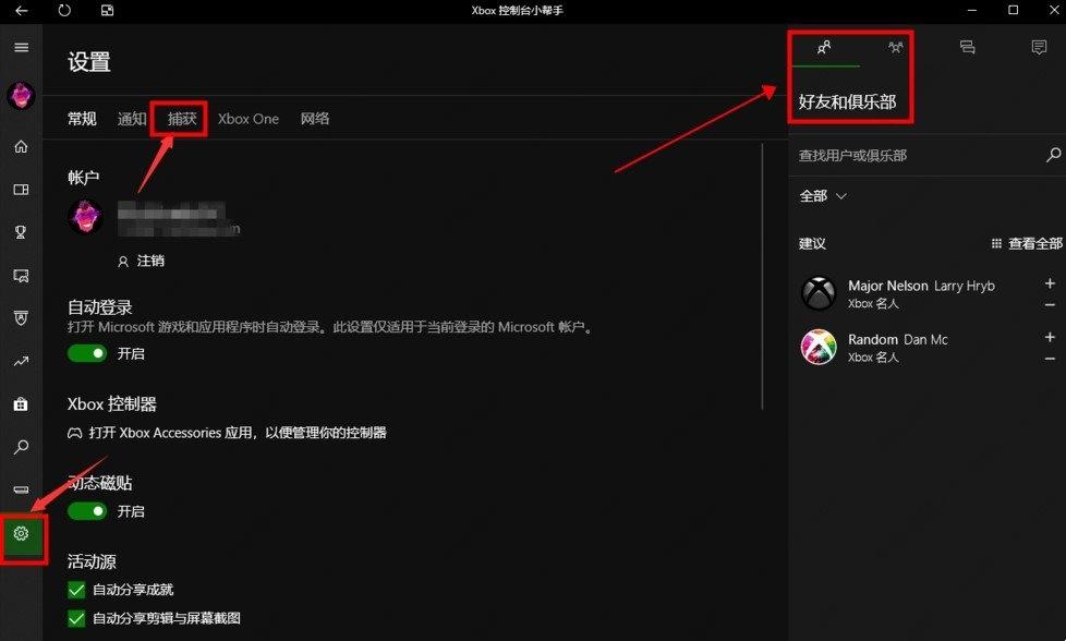 xbox控制台小帮手有什么用？xbox控制台小帮手介绍