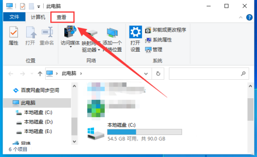 Win10找不到programdata文件夹怎么解决？