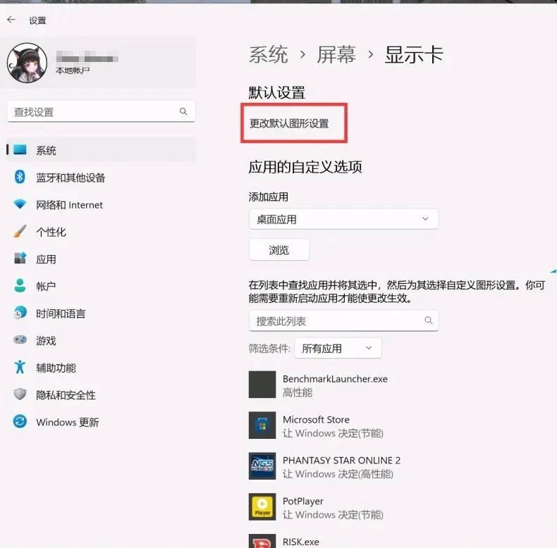 Win11 22H2玩游戏掉帧怎么办？Windows11玩游戏掉帧解决教程