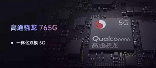 骁龙765g相当于什么处理器?骁龙765G评测跑分参数详细介绍